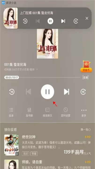 疯读小说_https://www.139sy.com_新闻阅读_第3张