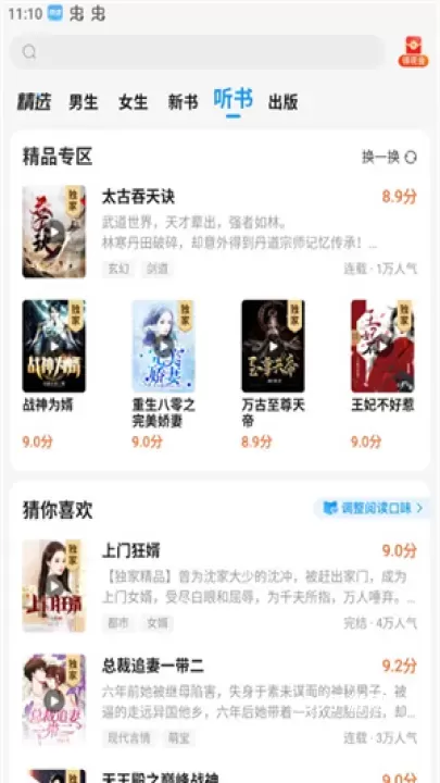 疯读小说_https://www.139sy.com_新闻阅读_第2张