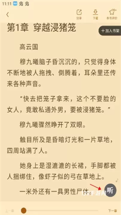 疯读小说_https://www.139sy.com_新闻阅读_第4张