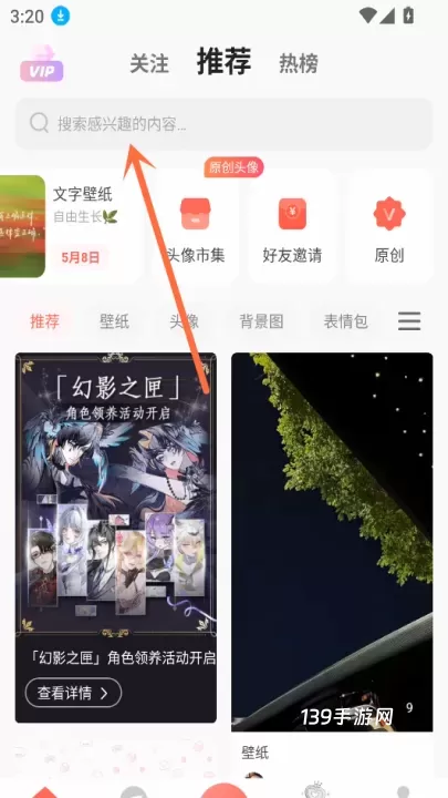 堆糖_https://www.139sy.com_手机美化_第1张