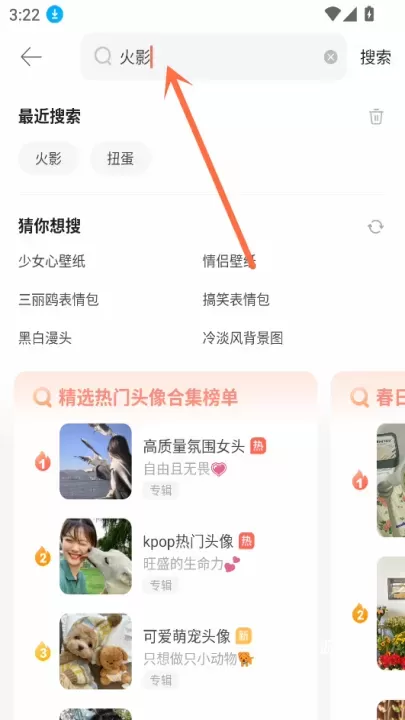堆糖_https://www.139sy.com_手机美化_第2张