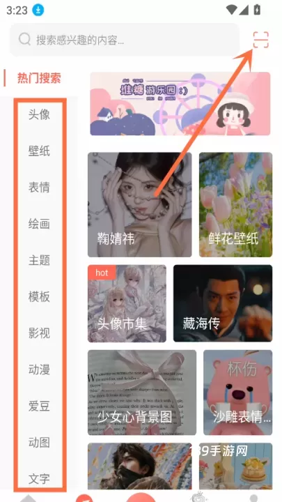 堆糖_https://www.139sy.com_手机美化_第4张