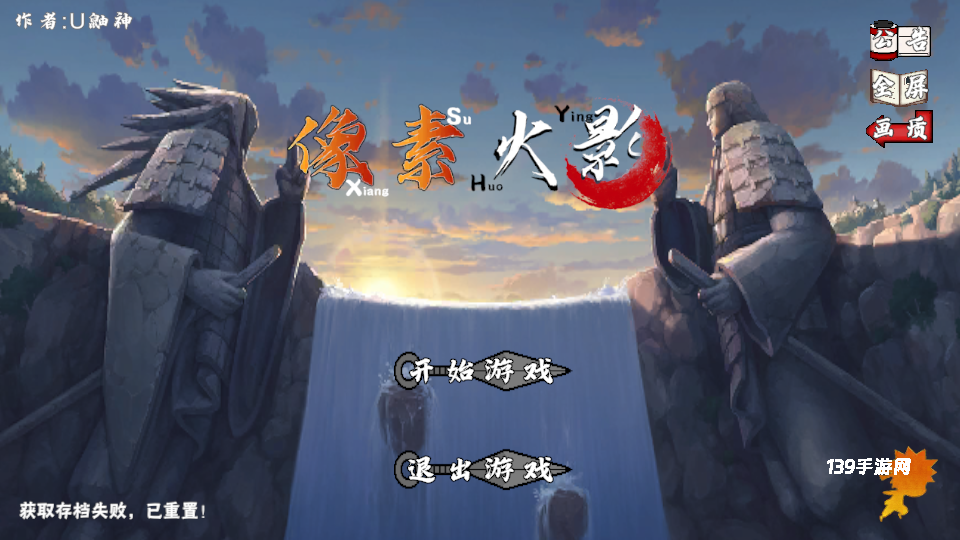 像素火影次世代永恒佐助版