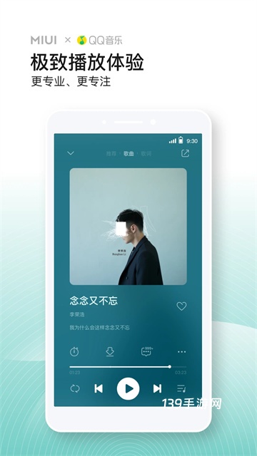 小米音乐