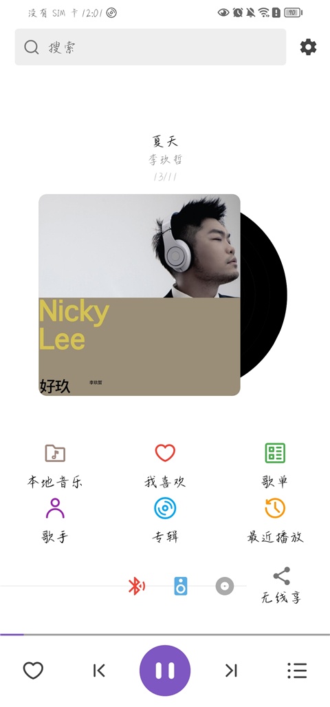 白雪音乐app官方版