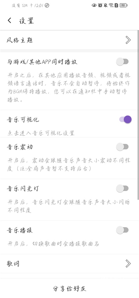 白雪音乐app官方版