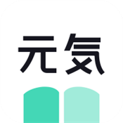 元气小说APP最新版