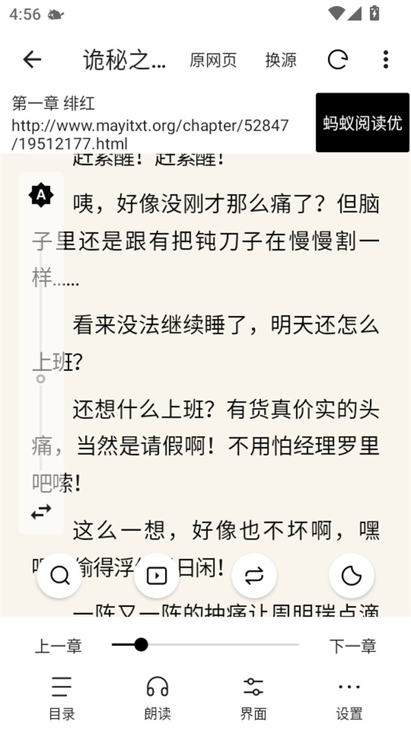 元气小说APP最新版