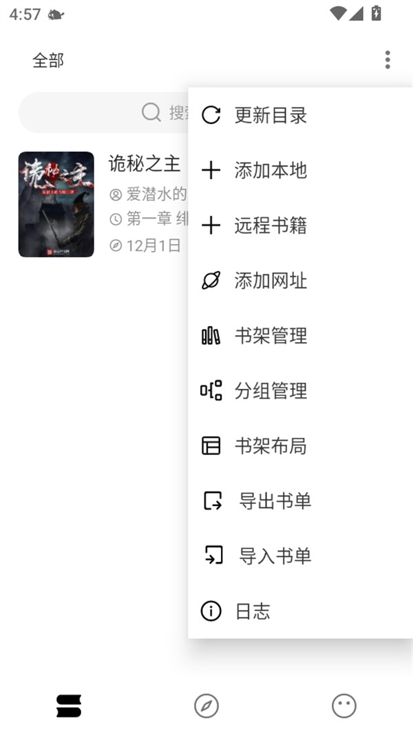 元气小说APP最新版