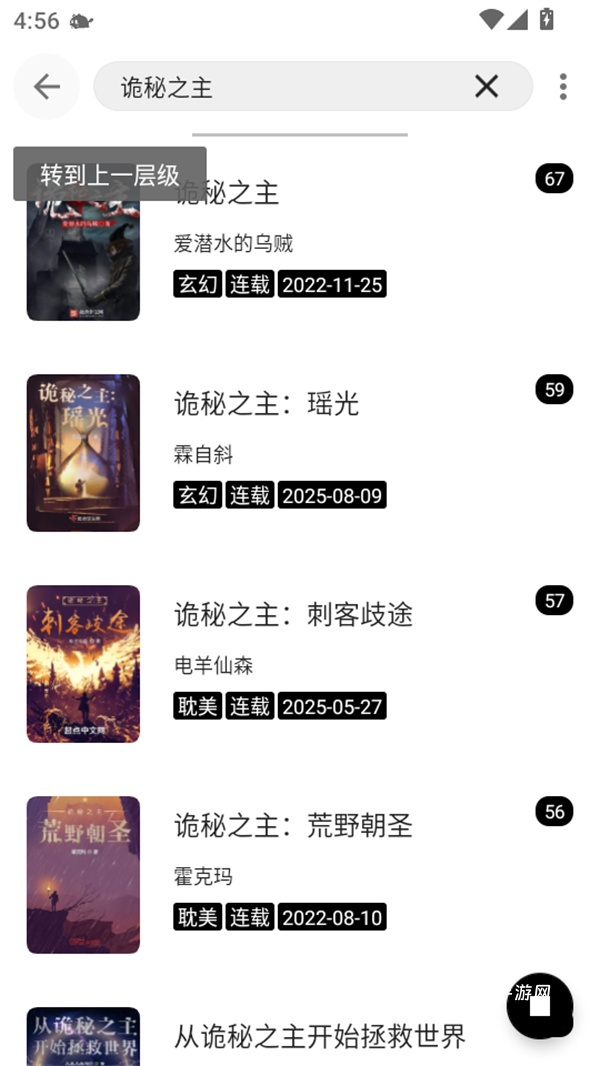 元气小说APP最新版