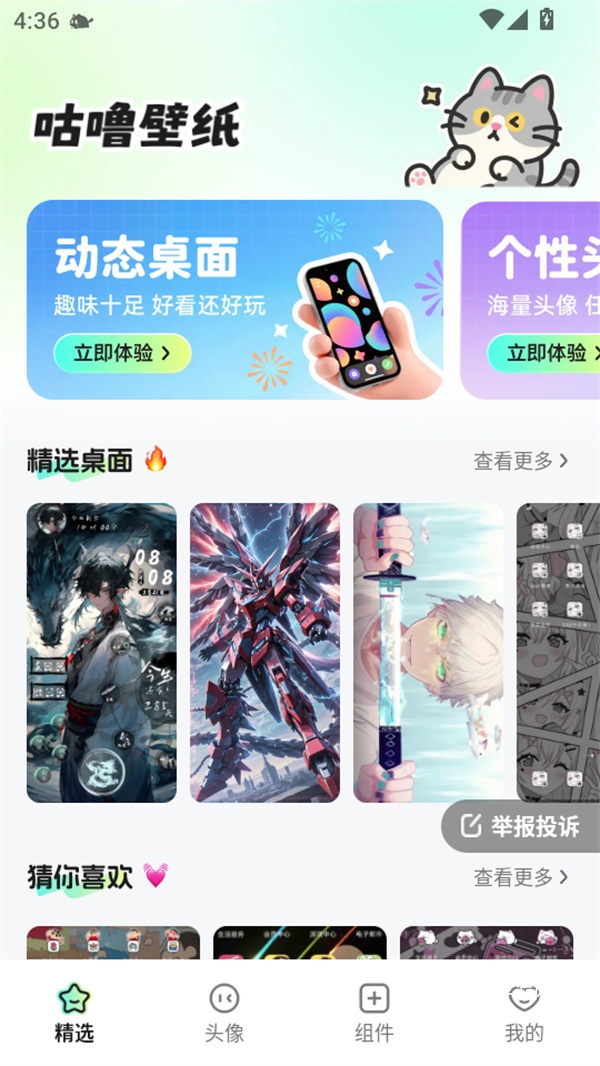 咕噜壁纸