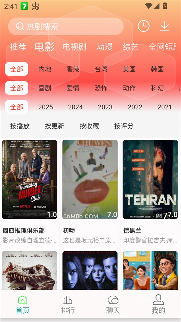 剧下饭追剧app