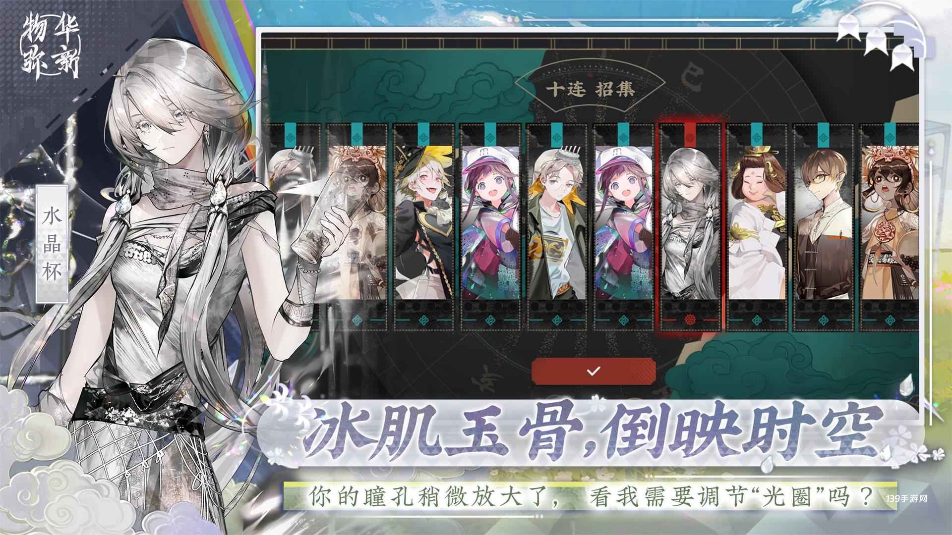 物华弥新