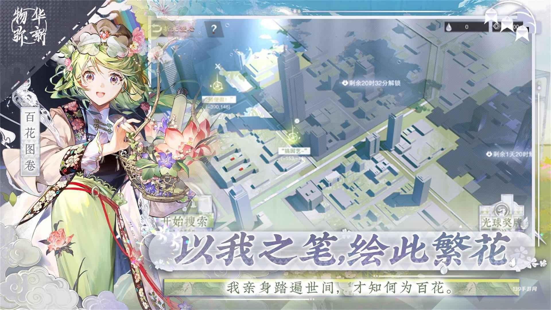 物华弥新