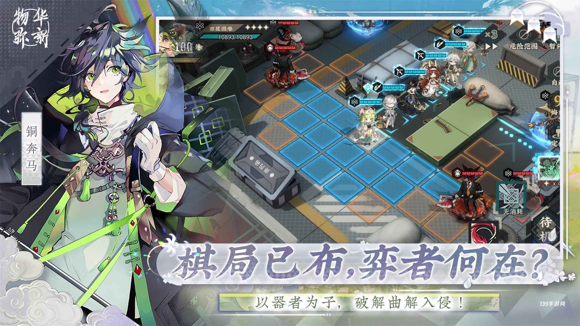 物华弥新