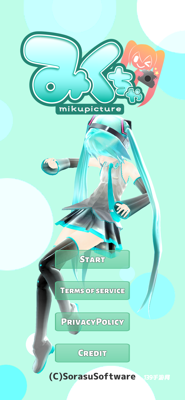mikuture