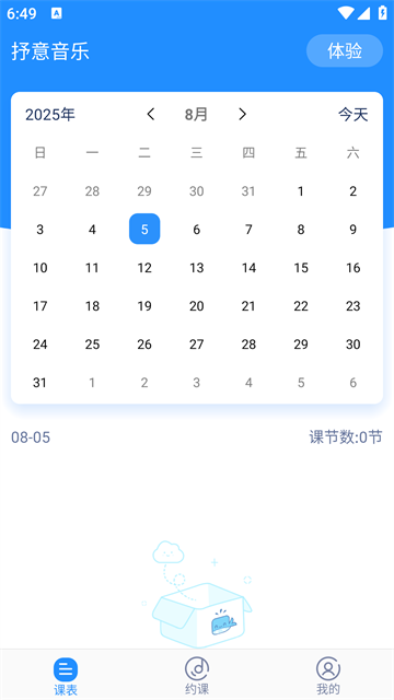 抒意音乐课