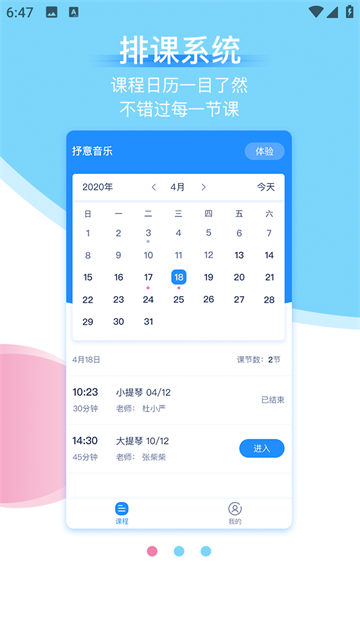 抒意音乐课