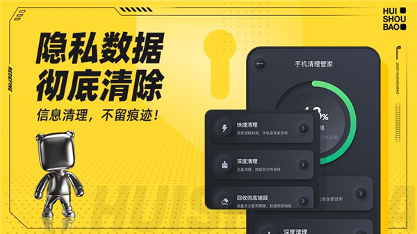 回收宝