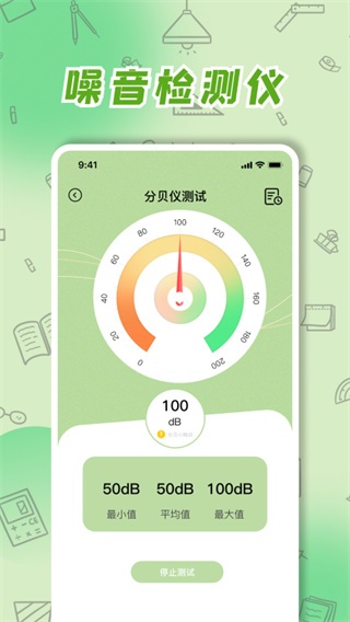 厘米尺