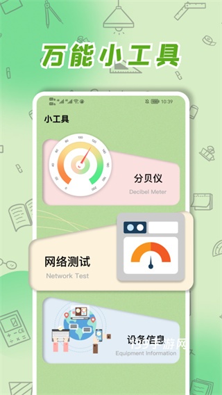 厘米尺