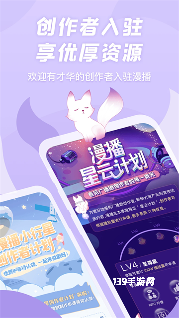 漫播app