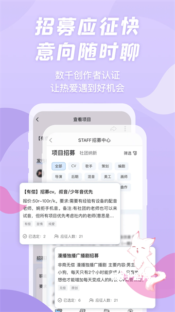 漫播app