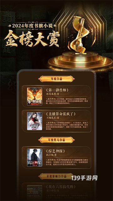 书旗小说