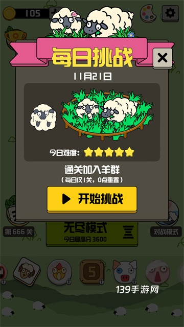 禅之消方块