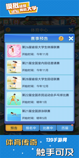 我的大学