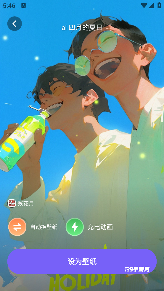 梦幻视界壁纸