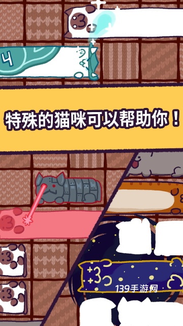 猫咪滑块