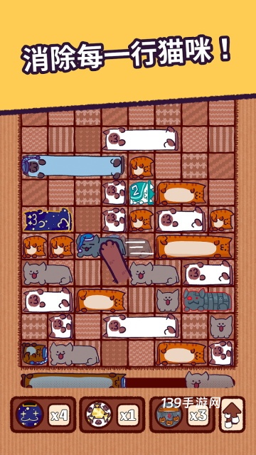 猫咪滑块