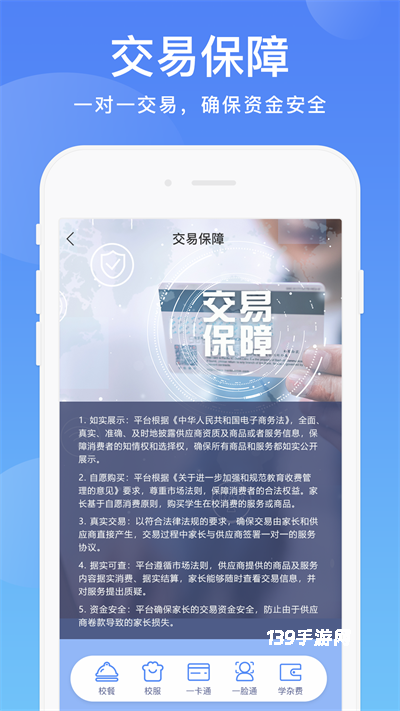 阳光校园
