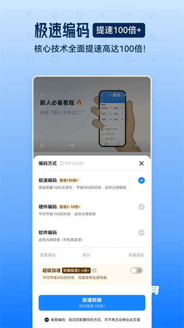 格式工厂