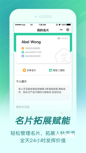 来艾