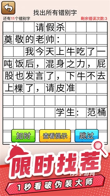 爆笑侦探社