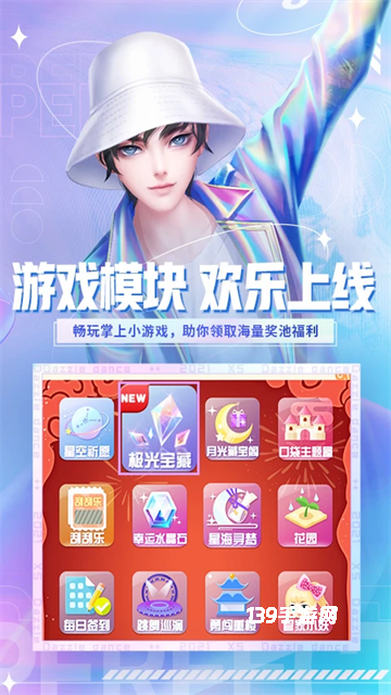 炫舞小灵通