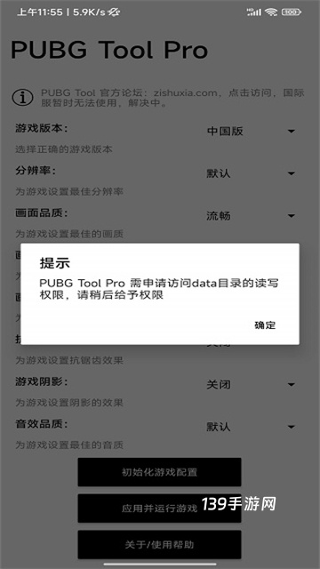 PUBG Tool Pro