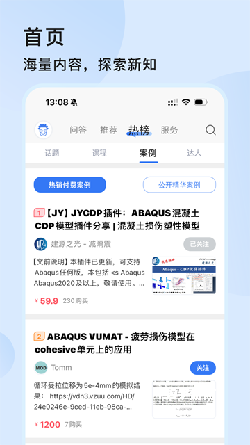 技术邻