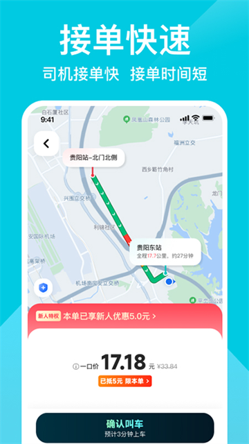 小拉出行