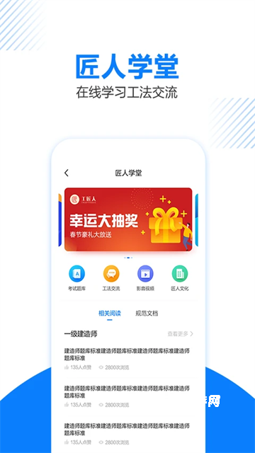 工匠人