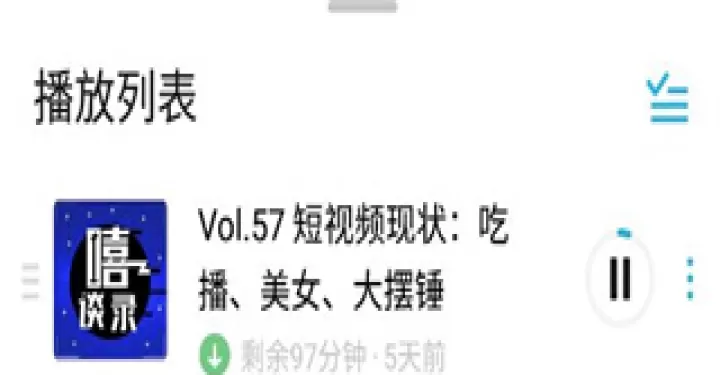 小宇宙_https://www.139sy.com_音乐软件_第1张