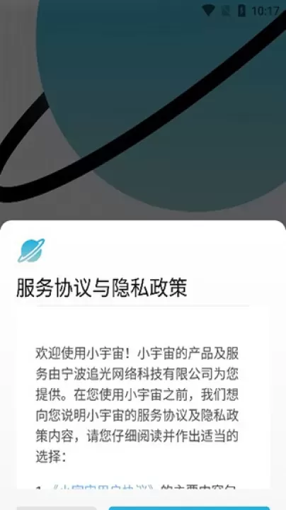 小宇宙_https://www.139sy.com_音乐软件_第4张