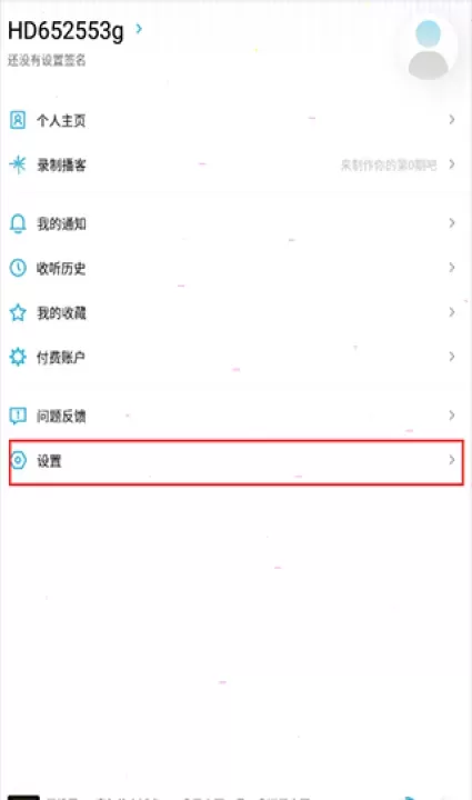 小宇宙_https://www.139sy.com_音乐软件_第5张