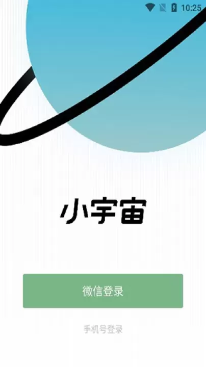小宇宙_https://www.139sy.com_音乐软件_第7张