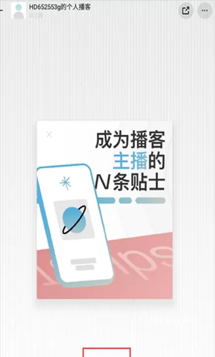 小宇宙_https://www.139sy.com_音乐软件_第11张
