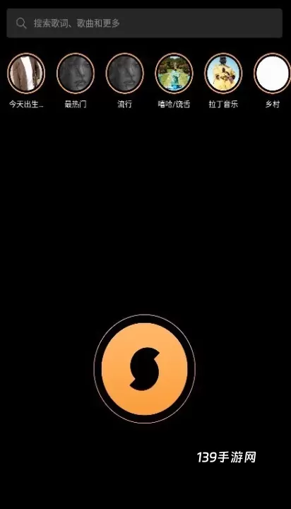 soundhound_https://www.139sy.com_音乐软件_第1张