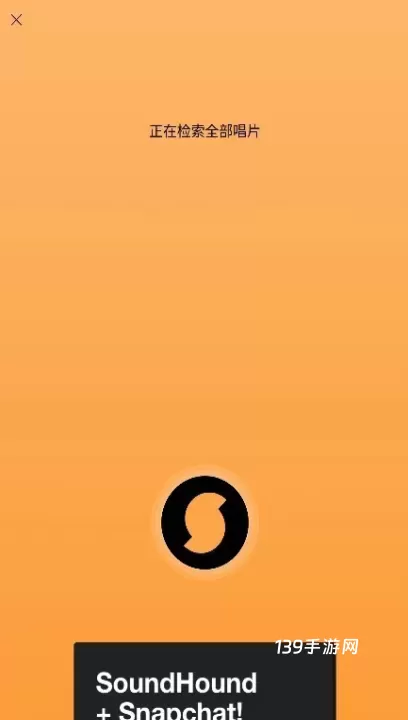 soundhound_https://www.139sy.com_音乐软件_第2张