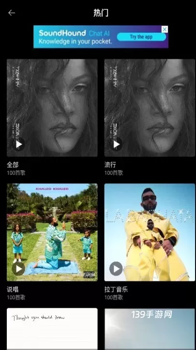soundhound_https://www.139sy.com_音乐软件_第4张